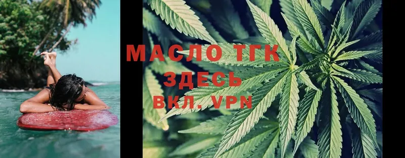 ТГК Wax  цены   Аркадак 